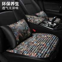 Four seasons seat cushion Lexus ES200 NX200 RX300 UX260 LX CT LS monolithic car seat cushion