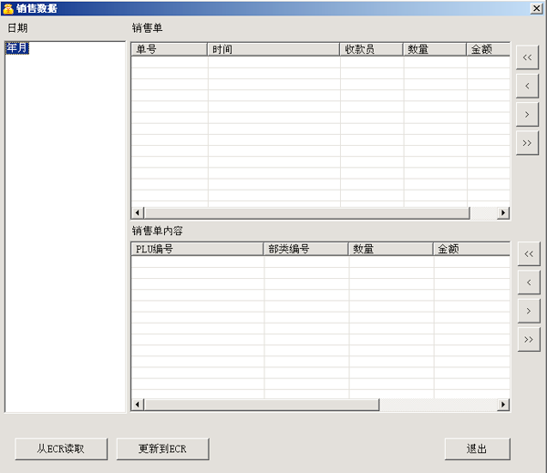 抢购660!元中崎 ecr1200 收款机 收银机 (支持会员打印logo厨打)