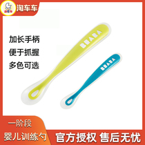 French BEABA baby spoon silicone gel soft spoon newborn one-stage accessory to training small spoon