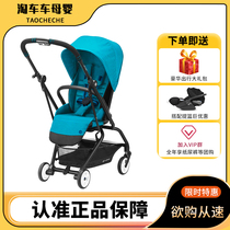 German Cybex Eezy S2 baby umbrella car Twist2 light folding and boarding two-way flat lay cart