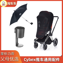 German Cybex Mios Priam Baby Stroller Original Accessories Beach Umbrella Cups Bed Nets