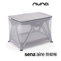 Dutch Nuna Sena Summer Nets for mosquito nets (dedicated accessories)