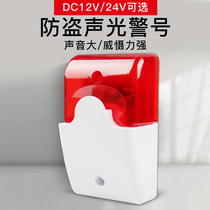 (Shengtai)LM-103 sound and light alarm DC12V-24V sound and light alarm siren horn sound and light horn