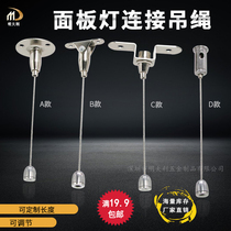 Panel light hanging wire sling rope lighting steel wire hanging wire light box hanging wire rope accessories Lockler