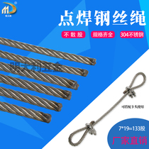 Generally the 3mm-4mm-5mm-6mm wire rope head tail spot welding fusing processing lingers unit not serious