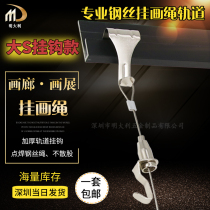 Gallery painting exhibition hanging painting drawstring exhibition picture frame hanging wire wire lanyard photo frame sling track Shenzhen factory