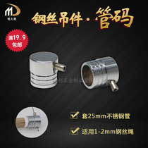 Pipe code steel pipe code stainless steel pipe plug hanging clothing display lifting parts props wooden stick clothes bar hanging accessories