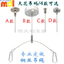Lighting Lamp Lamp one open two wire rope fixed sling rope fixed connection buckle safe hanging sling rope