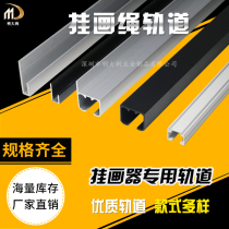 Hanging line track aluminum rail gallery art exhibition special steel wire sling rope hook factory direct sales