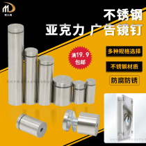 Shenzhen stainless steel advertising nail Billboard decorative screw advertising mirror nail acrylic fixed advertising fixing nail