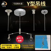 Shenzhen hot sale Y-shaped panel light sling rope adhesive hook sling herringbone type one-point two-point lamp hanging chain