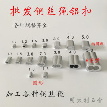 Factory direct 8-shaped aluminum sleeve round single hole chuck wire lock adjustment wire rope fastener hardware accessories