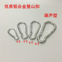 Shenzhen gourd-shaped aluminum alloy mountaineering buckle quick key chain Quick Hook water bottle buckle backpack buckle adhesive hook D-shaped