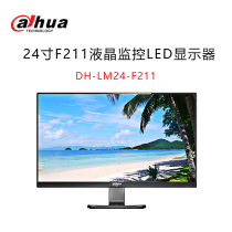 Dahua 24 inch HD monitor dedicated LCD monitor ultra-thin frame highlight DH-LM24-F211