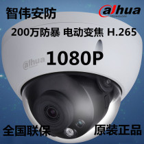 Dahua 2 million pixels AI riot face capture camera DH-IPC-HDBW4243R-ZYL-AS