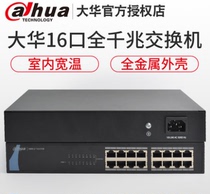 Dahua DH-S3000C-16GT 16-port Gigabit Security Industrial Switch Unmanaged Layer 2 Switch