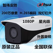 Dahua 2 million Star class H 265 intelligent dual lamp network camera DH-IPC-HFW4243DM-AS-I2