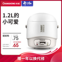 Changhong Changhong FB20-J24 Small Rice Cooker Mini 1 person-2 people Cooking Dormitory 2L Single pot