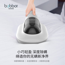 Bo Jiali de-miter household bed anti-mite artifact small UV sterilization vacuum cleaner Pet Hair Suction