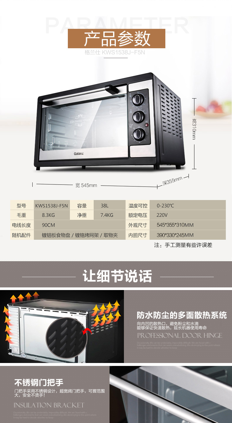galanz/格兰仕 kws1538j-f5n/m烤箱家用烘焙蛋糕多功能38l电烤箱 - 淘