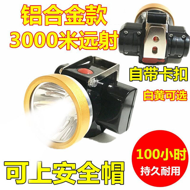 Hard hat miner's lamp 100 hours helmet coal miner dedicated underground construction headlight rechargeable LED super light and waterproof Hard hat miner's lamp 100 hours helmet coal miner dedicated underground construction headlight rechargeable LED super light and waterproof