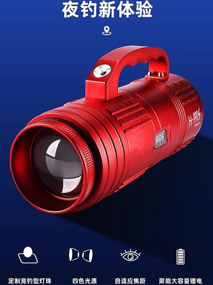 베이징 티앙 응 딩 (Beijing Tiangong Dingtun) H990SPLUS 낚시 램핑 램프 야간 낚시 램프 4 개의 광원 슈퍼 밝은 고력 레이저 대포 검은 구덩이 베이징 티앙 응 딩 (Beijing Tiangong Dingtun) H990SPLUS 낚시 램핑 램프 야간 낚시 램프 4 개의 광원 슈퍼 밝은 고력 레이저 대포 검은 구덩이