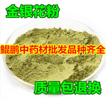 Chinese herbal medicine gold and silver pollen two flowers double pollen honeysuckle tea ultra-fine powder 500g bag test