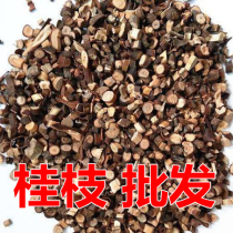 Guizhi Chinese herbal medicine Guizhi sulfur-free Guizhi tender article Guizhi gui zhi jian Cassia twig powder 500g 2kg