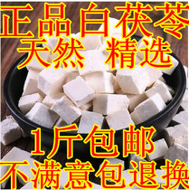 Yunnan Poria Cocos Poria Chinese herbal medicine Poria powder pure handmade sulfur-free white Poria Ding can grind powder 500g