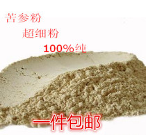 Chinese herbal medicine Sophora flavescens sulfur-free Sophora flavescens powder Sophora flavescens powder Sophora flavescens powder Sophora flavescens powder 500g 2kg 2kg