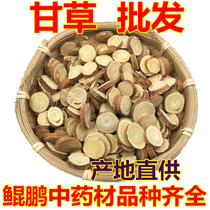 Chinese herbal medicine licorice tablets 500g selected red skin round licorice licorice licorice tablets and licorice licorice tablets