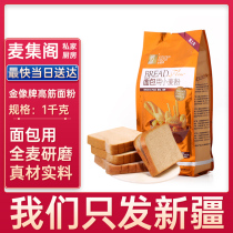 Mccastic Gold Like Cards High Gluten Flour Bread Pink Wheat Flour Pizza High Gluten Flour Bread Machine Apply 1kg