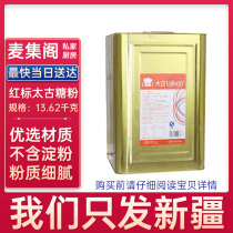 McSet loft too ancient red Peacao red sugar cream Too ancient sugar powder macaron special sugar powder original dress 13 62kg