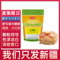 McSet penthouse Schumer pure xylitol sugar substitute sugar-free fine sugar yoghurt mate original dress 250g