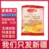 Wheat Collection Attic Anki 100 Drill No Aluminum Alum Double Effect Bubble Powder Qi Wind cake puffling agent original dress 50 gr