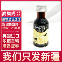 Wheat Collection British Original Clothing Import Rina Vanilla Essential Oil 28ml Qi Wind Cake Bread Increased Aroma Edible Baking
