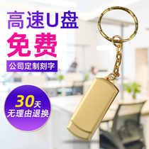 Official new Shengji USB 8G waterproof lettering USB flash drive mobile phone computer dual-purpose cute student creative USB typing