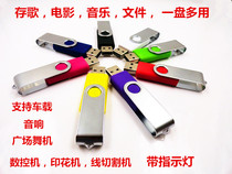 Official new Shengji U Disk 4G mobile phone computer dual-purpose creative cute student female car U disk typing