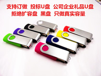 Official new Shengji high-speed 128 mobile phone computer dual-purpose 1gu plate metal custom office cute girl