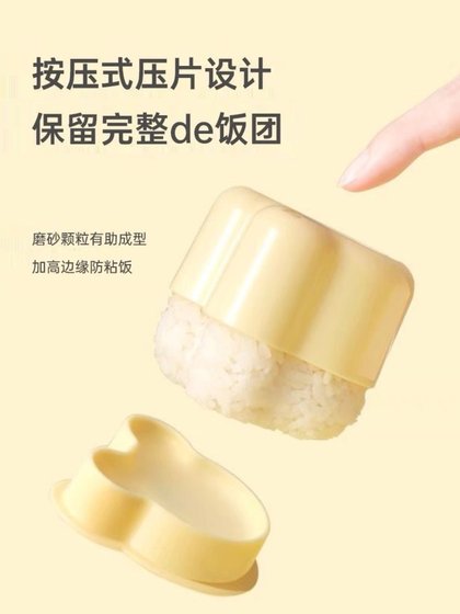쌀 공 곰팡이 어린이의 쌀 만화 모양 벤토 아기 먹기 인공물 창조적 인 스시 음식 등급 록 음악 쌀 공 곰팡이 어린이의 쌀 만화 모양 벤토 아기 먹기 인공물 창조적 인 스시 음식 등급 록 음악