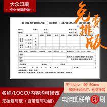 Professional Booking Receipt Glasses Accessories Mirror Single Printing Optometry Documents No Carbon Rewritten Paper Automatic Color White Red Machine Beating