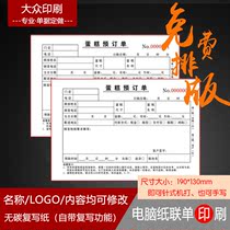 Custom Egg Cake Shop Sale Single Fresh Flower Shop Distribution Uni Wedding Agency Collection Receipt Booking Form Copy Paper