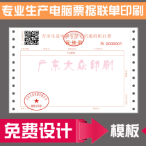 Professional custom electrical sales warranty tickets Digital sales vouchers Stand-alone play joint insurance bill printing two-in-three-in-three-in-three-in-one