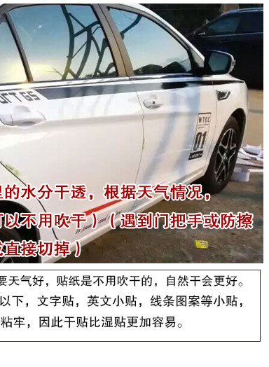 帝豪gs车贴拉花改装车身贴个性腰线拉花彩条贴花 rs 汽车装饰贴纸
