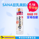 SANA豆乳美肌化妆水200ml 清爽型 美白保湿