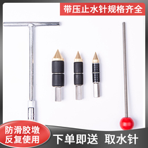 ppr Pipe Stop Needle with Hot Melt Stopcock Tap Water Stoppage Repair Tool with Water Operation