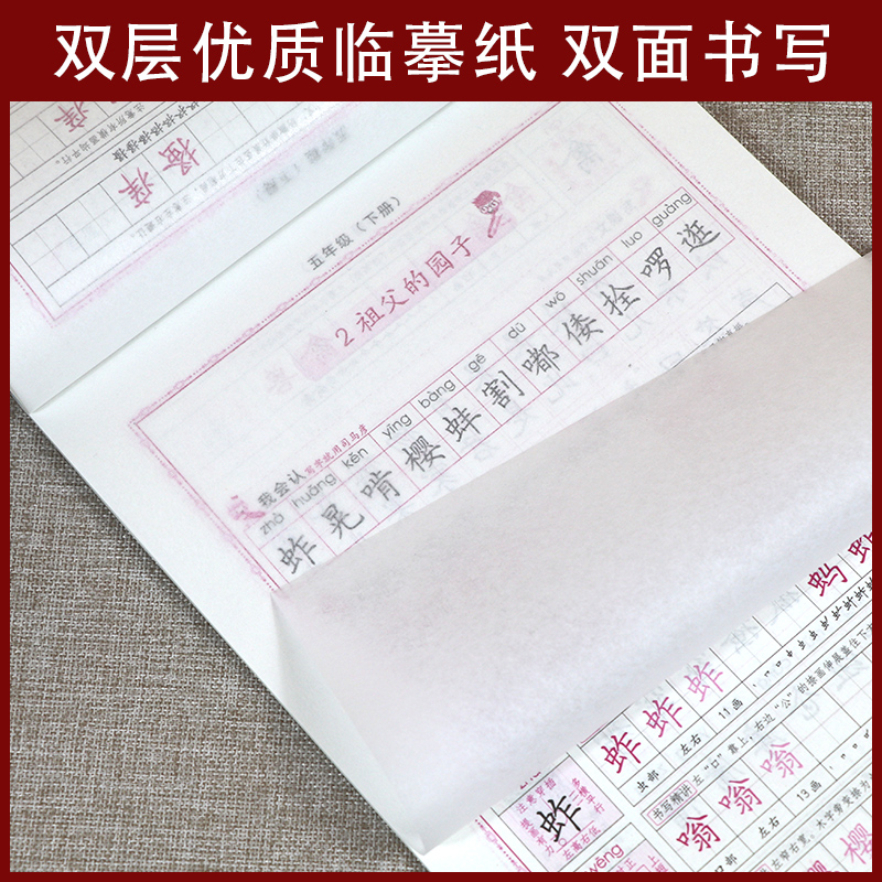 spring 2020 grade 5 volume 2 chinese calligraphy department edition grade 5 regular script calligraphy volume 2 chinese practice sima yan class practice chinese grade 5 volume 2 calligraphy person teaching page