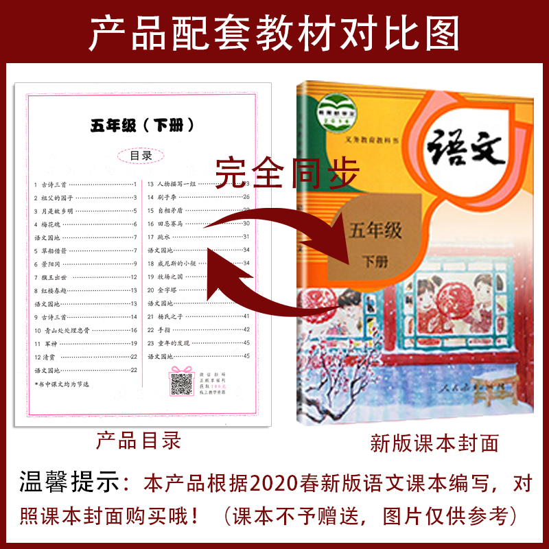 spring 2020 grade 5 volume 2 chinese calligraphy department edition grade 5 regular script calligraphy volume 2 chinese practice sima yan class practice chinese grade 5 volume 2 calligraphy person teaching page