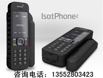 Inmarsat Gen 2 isatphone2 Extra long standby