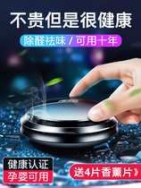 On-board perfume car with fragrant lavender atmosphere in-car supplies solid balm lasting light incense car to adorned with swinging pieces